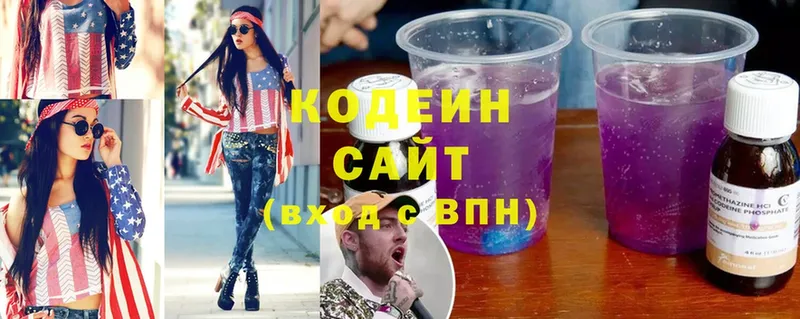 Кодеиновый сироп Lean напиток Lean (лин)  блэк спрут ссылки  Лукоянов  наркошоп 